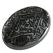 نگین حدید صینی [صلوات امام حسین]
